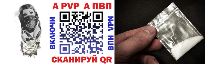 A PVP VHQ Купить где Ступино