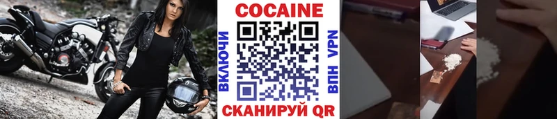 Кокаин 97%  Купить закладки  Ступино 
