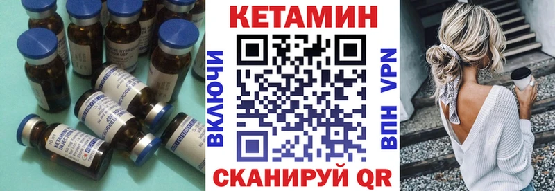 Купить  Ступино  КЕТАМИН VHQ 