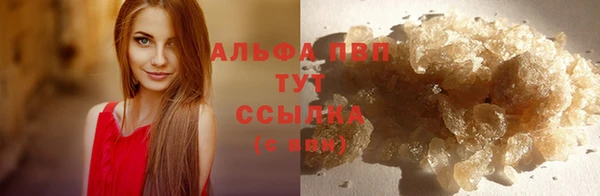 ALPHA PVP Арсеньев