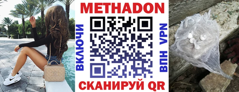 МЕТАДОН кристалл  Купить закладки  Ступино 
