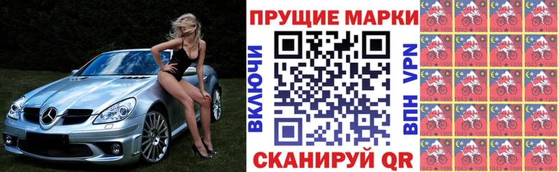 Марки N-bome 1500мкг  Купить закладки  Ступино 